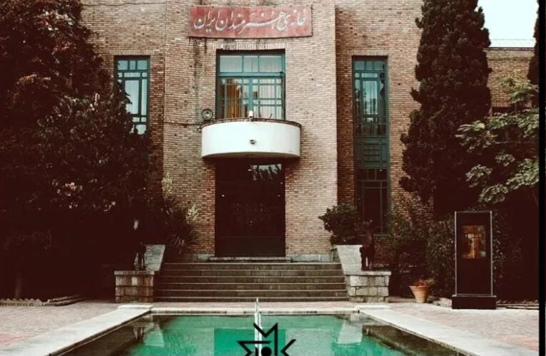 خانه هنرمندان تا ۱۹ تیر تعطیل است