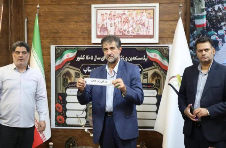 سپاهان، میزبان هفته نخست لیگ زورخانه‌ای مستعدین ایران شد